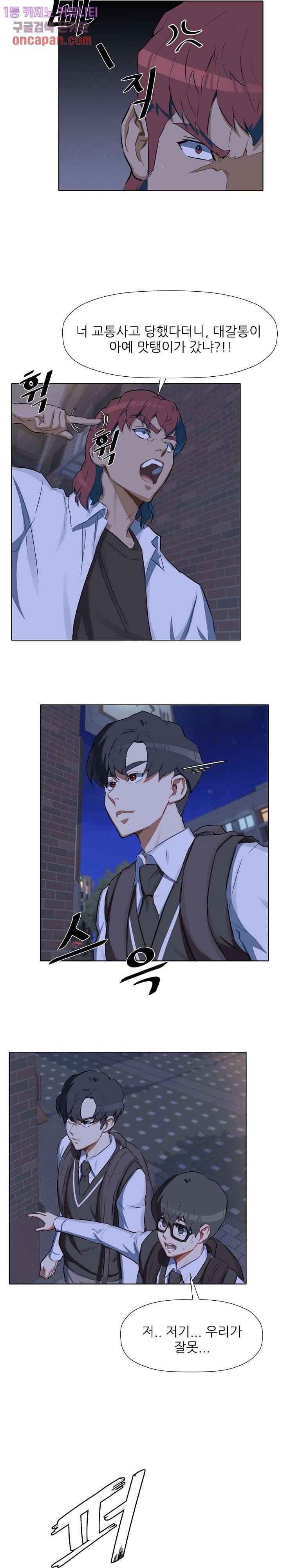 사형수 실화냐 9화 6