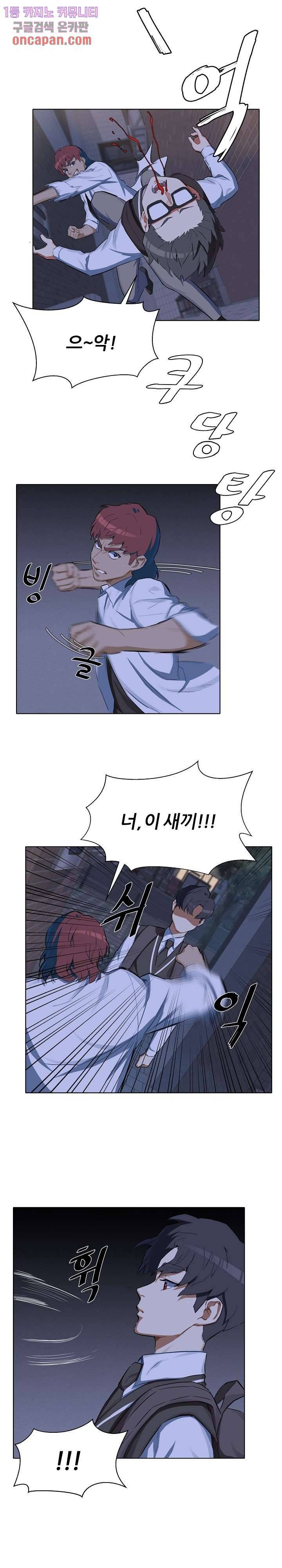 사형수 실화냐 9화 7