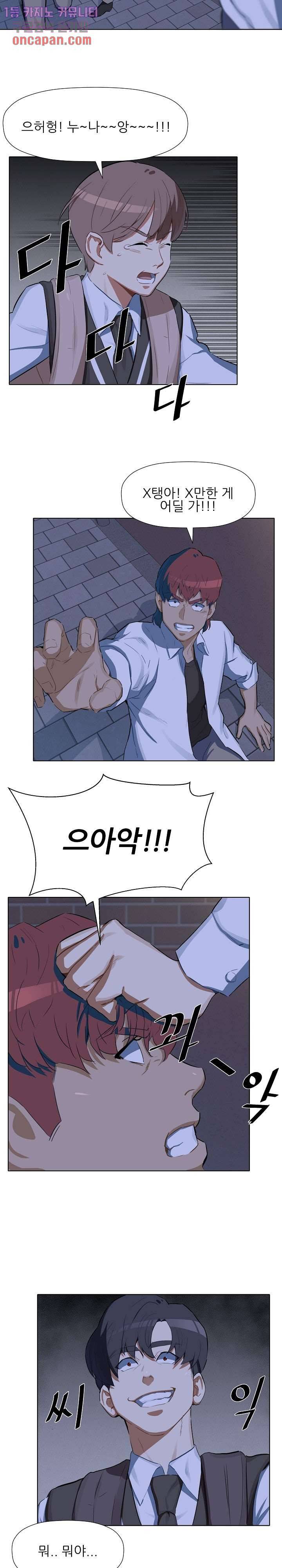 사형수 실화냐 9화 9
