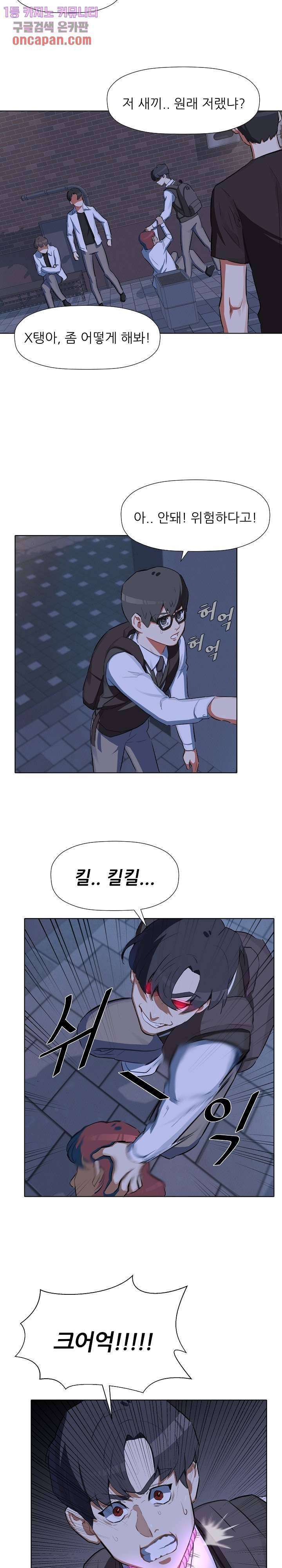 사형수 실화냐 9화 10