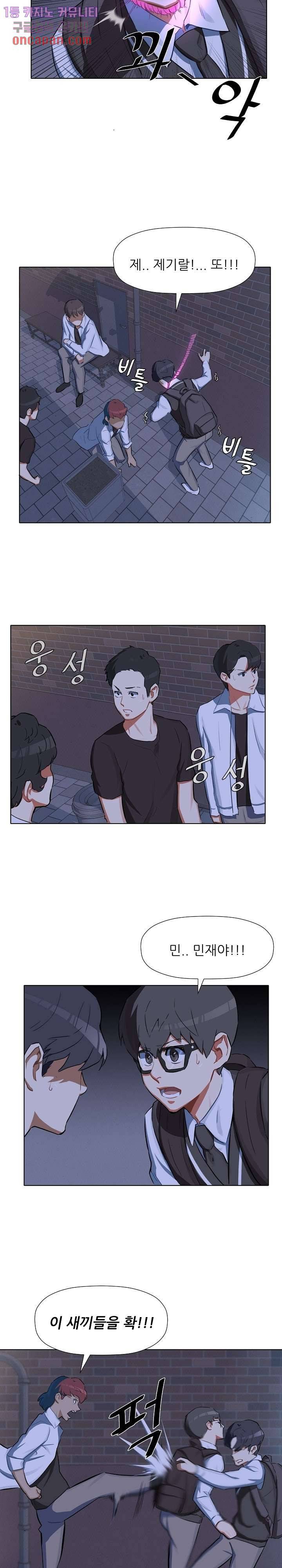 사형수 실화냐 9화 11