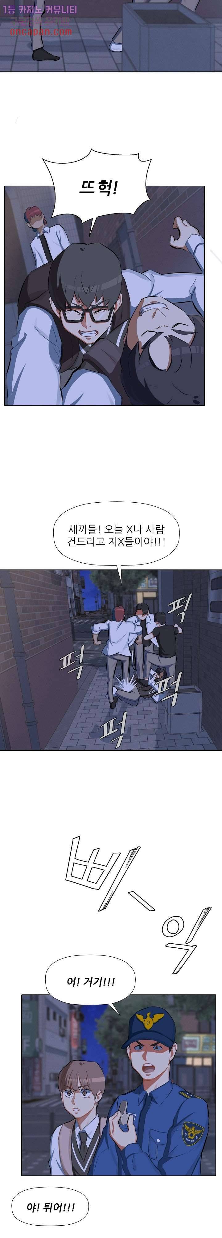 사형수 실화냐 9화 12
