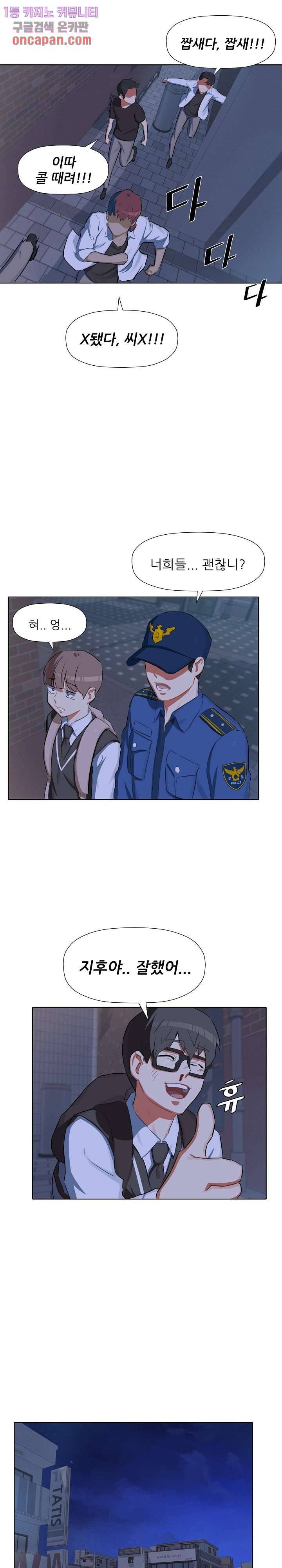 사형수 실화냐 9화 13
