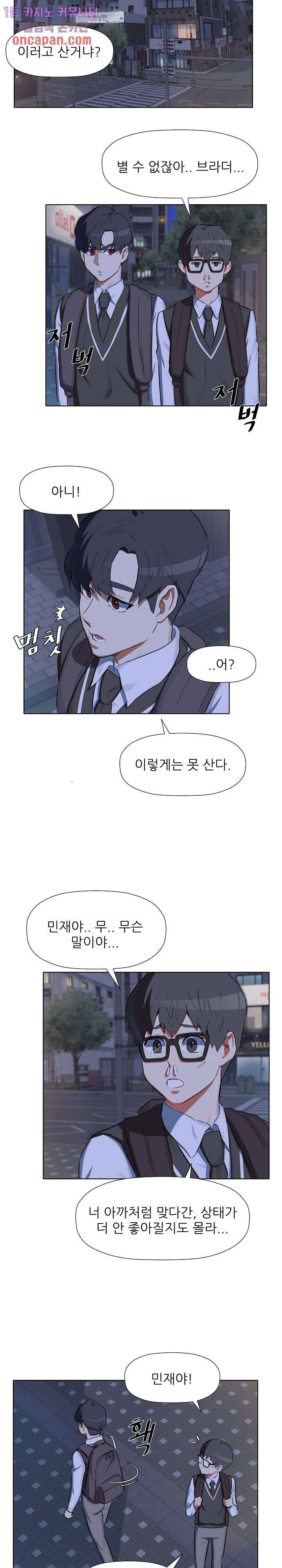 사형수 실화냐 9화 14
