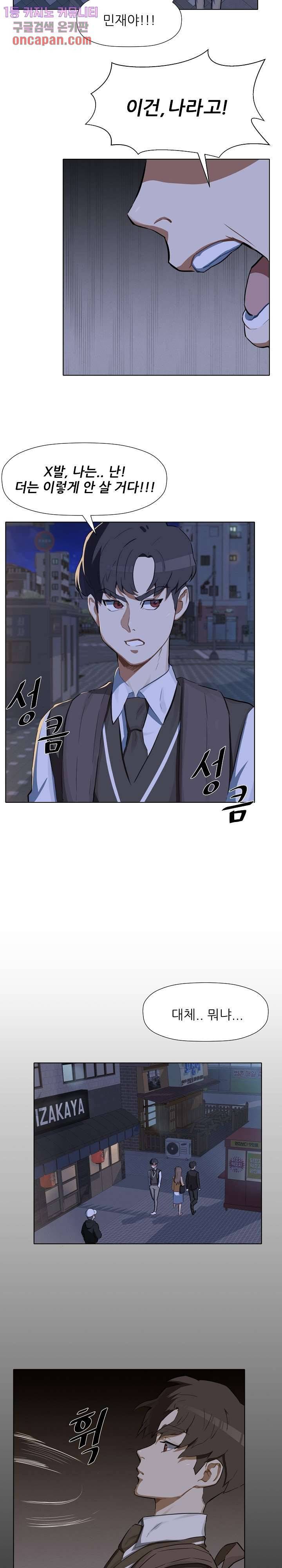 사형수 실화냐 9화 15