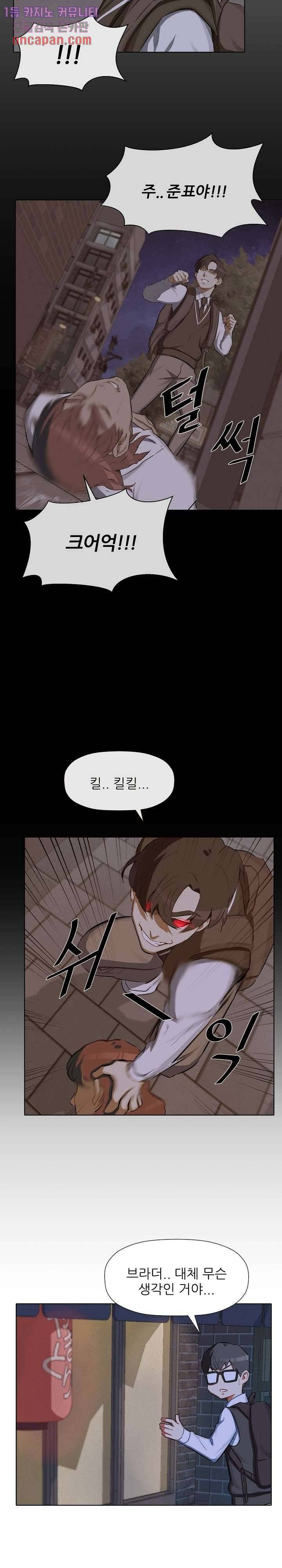사형수 실화냐 9화 16