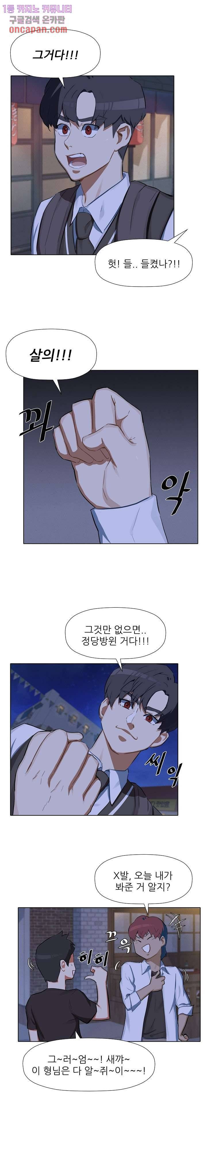 사형수 실화냐 9화 17