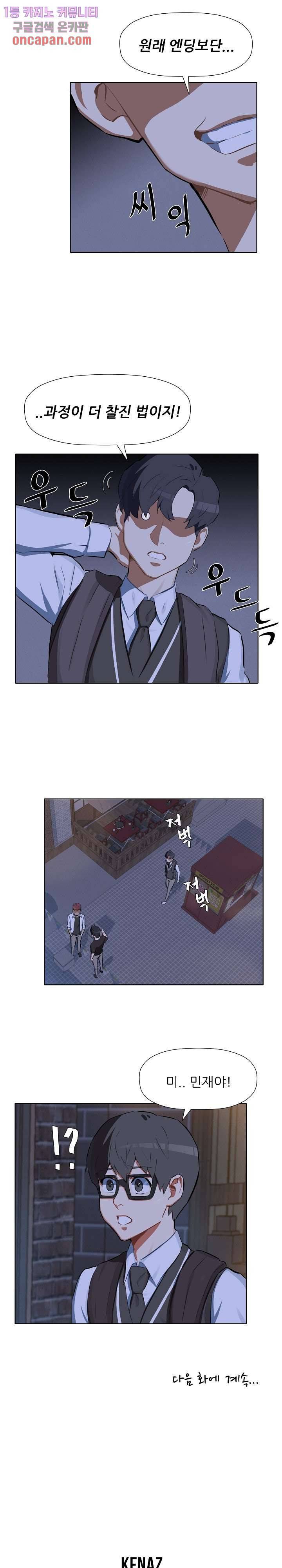 사형수 실화냐 9화 18