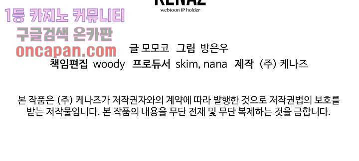 사형수 실화냐 9화 19