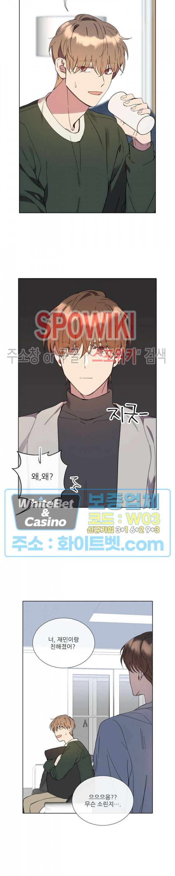 미스터 미스 외전 6화 2