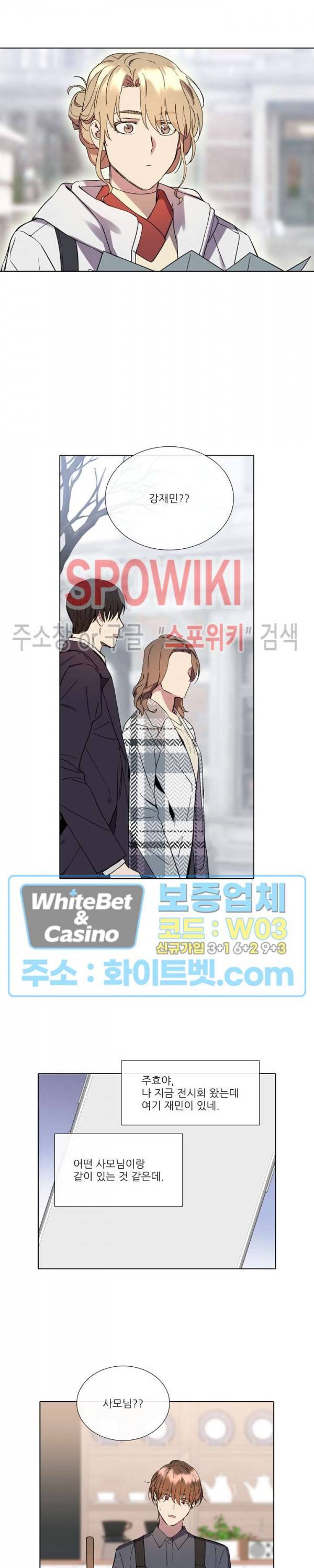 미스터 미스 외전 6화 4