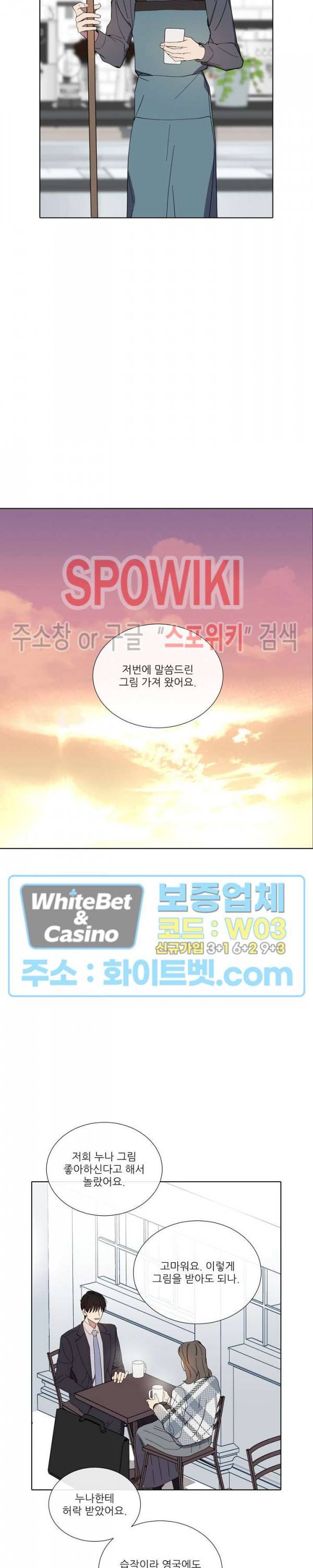 미스터 미스 외전 6화 5