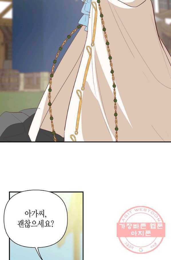집착 서브 남주를 키웠습니다 8화 13