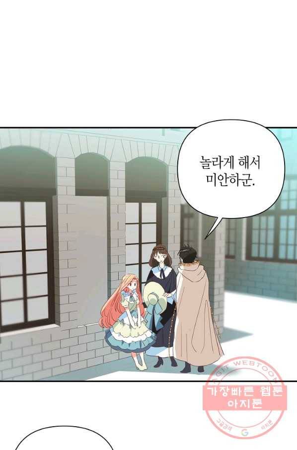 집착 서브 남주를 키웠습니다 8화 18