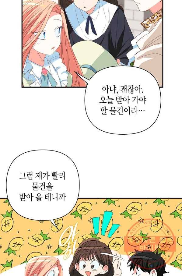 집착 서브 남주를 키웠습니다 8화 21