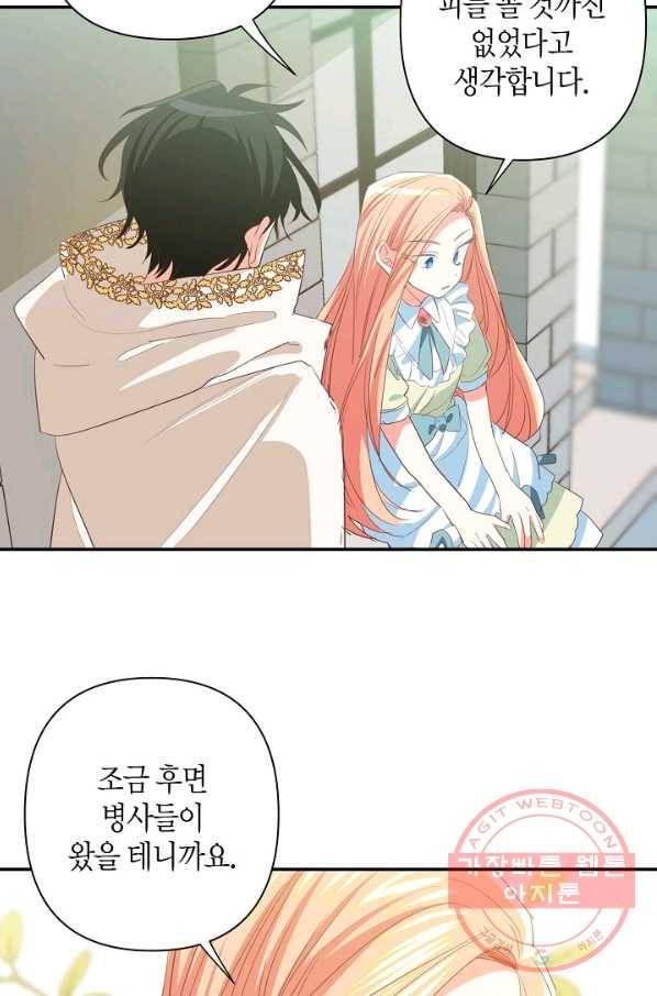 집착 서브 남주를 키웠습니다 8화 29