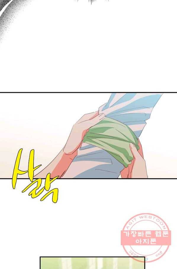 집착 서브 남주를 키웠습니다 8화 35