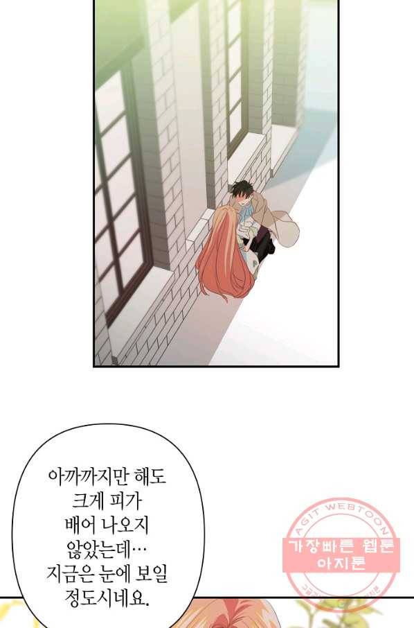 집착 서브 남주를 키웠습니다 8화 36