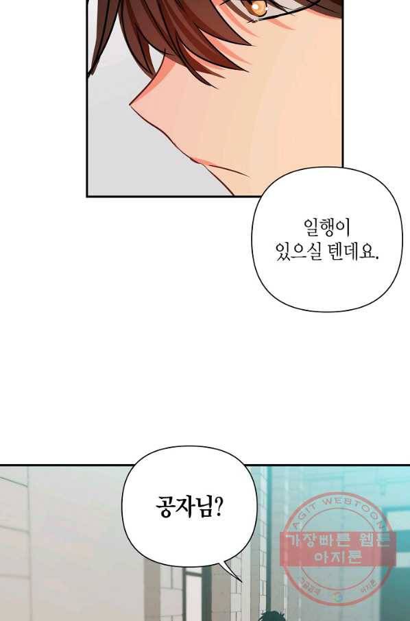 집착 서브 남주를 키웠습니다 8화 40