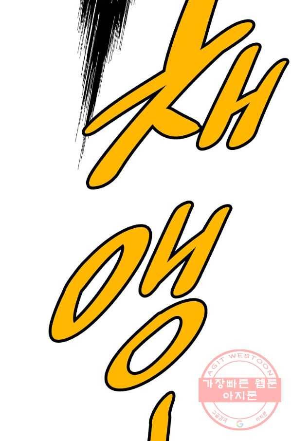 집착 서브 남주를 키웠습니다 8화 50
