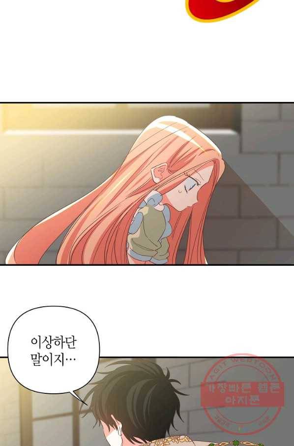 집착 서브 남주를 키웠습니다 8화 53