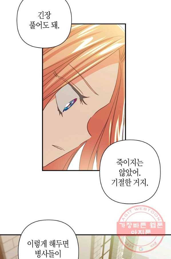 집착 서브 남주를 키웠습니다 8화 56