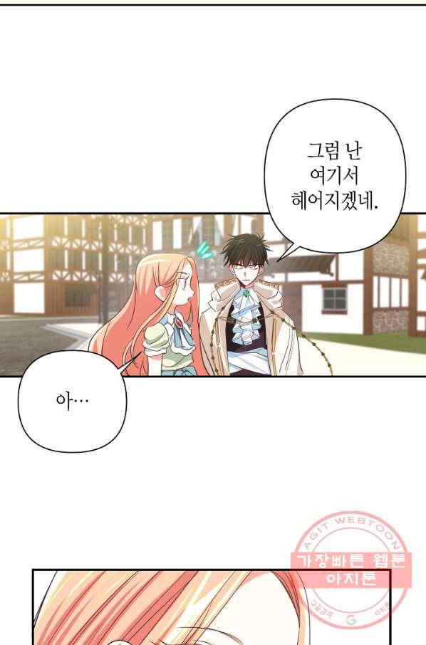 집착 서브 남주를 키웠습니다 8화 60