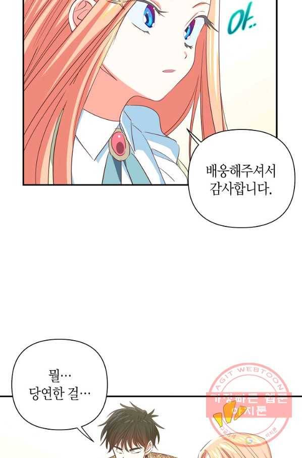 집착 서브 남주를 키웠습니다 8화 61