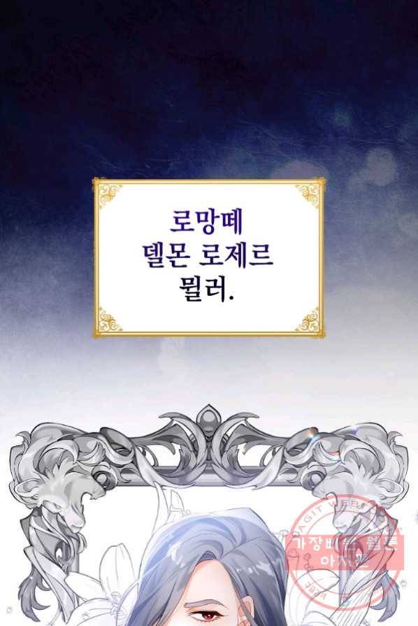 차 한잔 하실래요? 2화 1