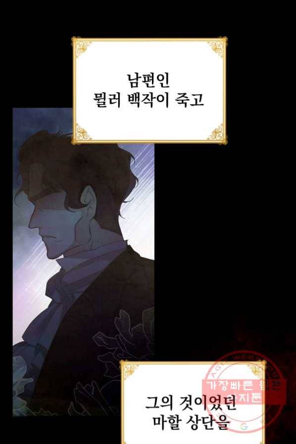 차 한잔 하실래요? 2화 3