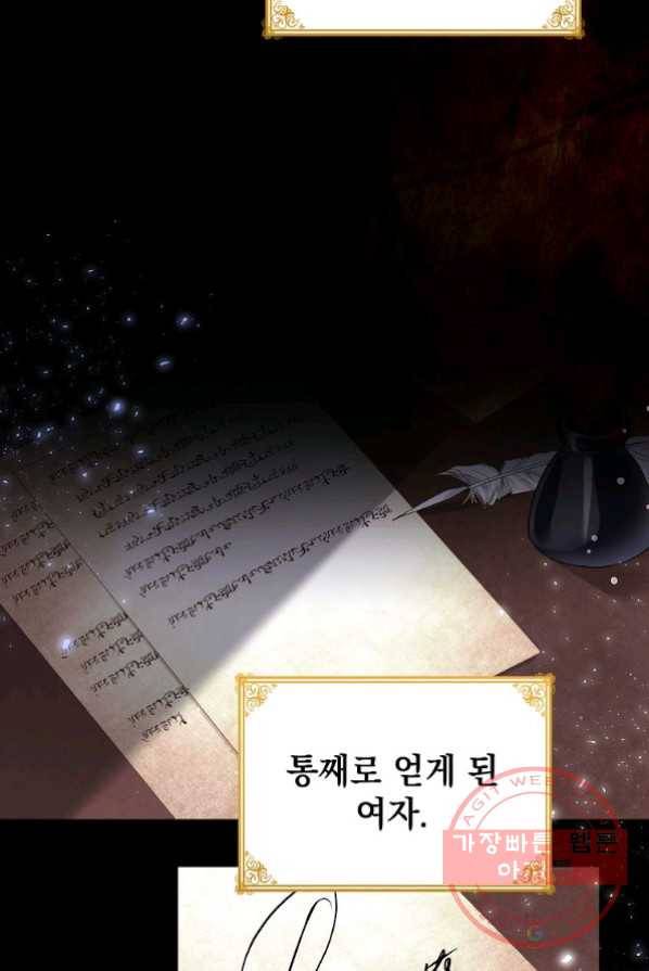 차 한잔 하실래요? 2화 4