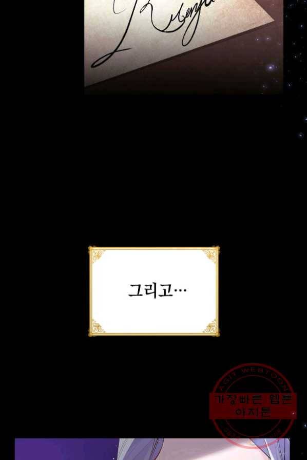 차 한잔 하실래요? 2화 5