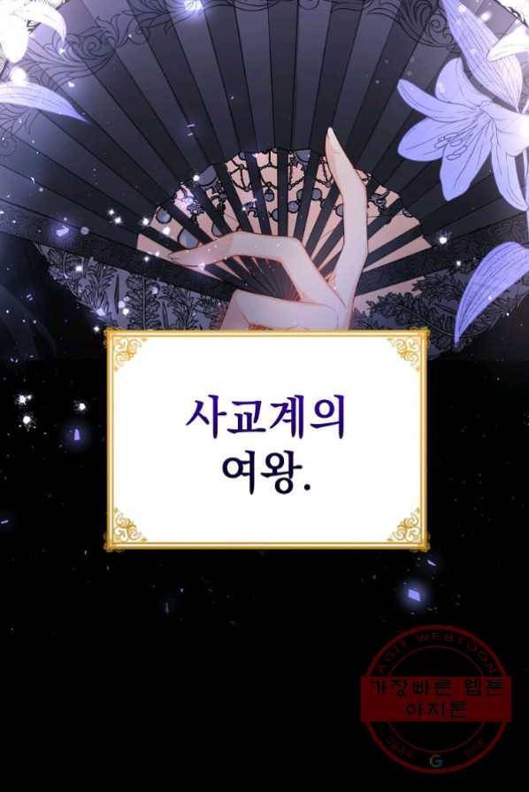 차 한잔 하실래요? 2화 7