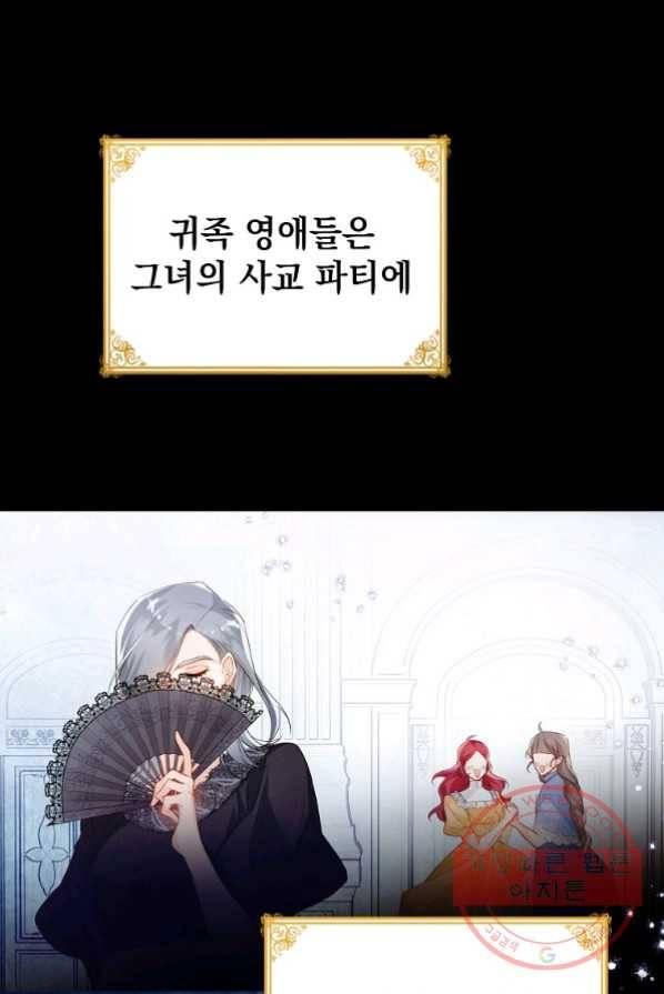 차 한잔 하실래요? 2화 8