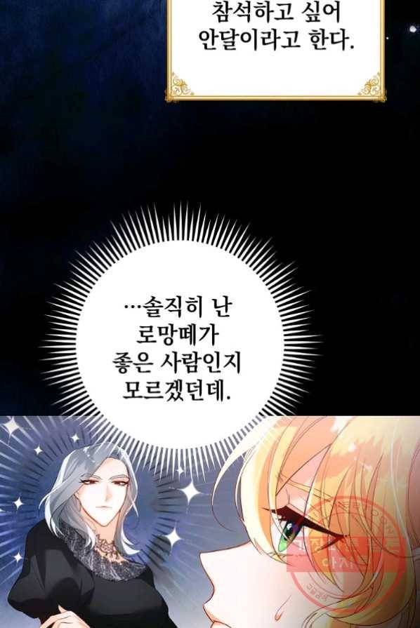 차 한잔 하실래요? 2화 9