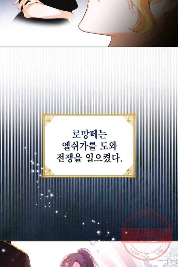차 한잔 하실래요? 2화 10