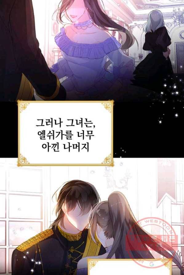 차 한잔 하실래요? 2화 11