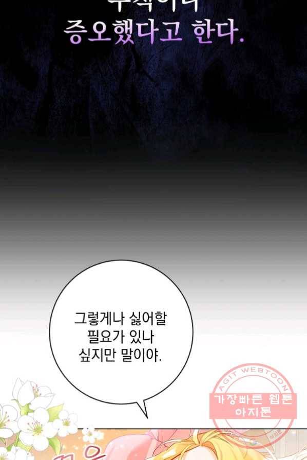 차 한잔 하실래요? 2화 13