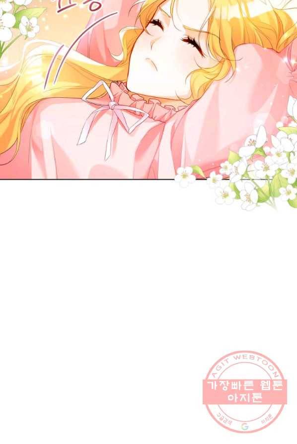 차 한잔 하실래요? 2화 14