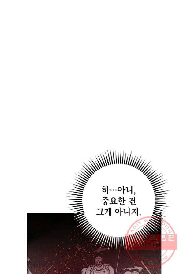 차 한잔 하실래요? 2화 16