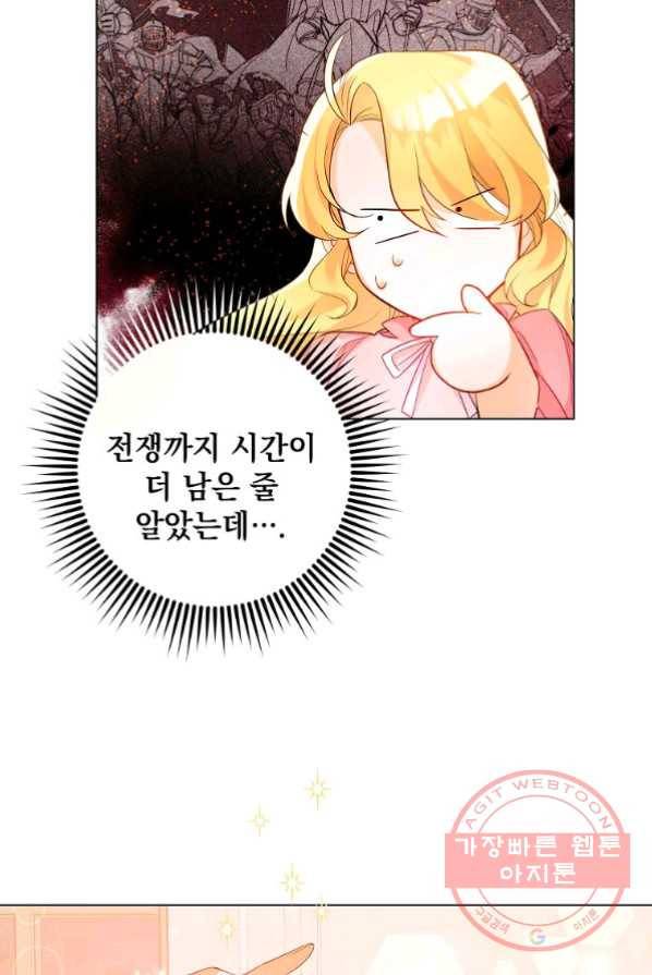 차 한잔 하실래요? 2화 17
