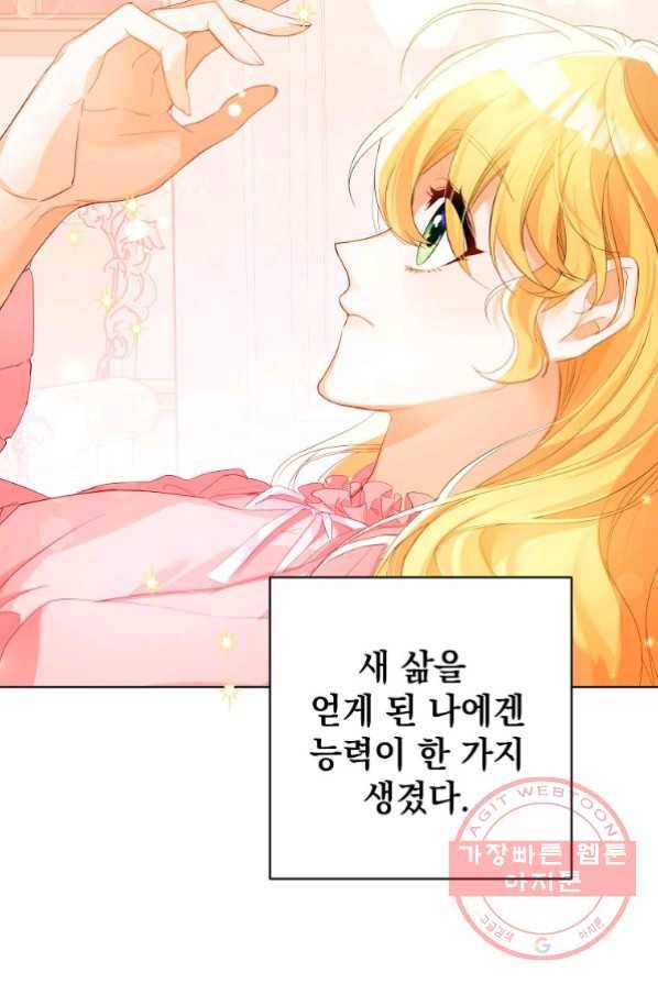 차 한잔 하실래요? 2화 18