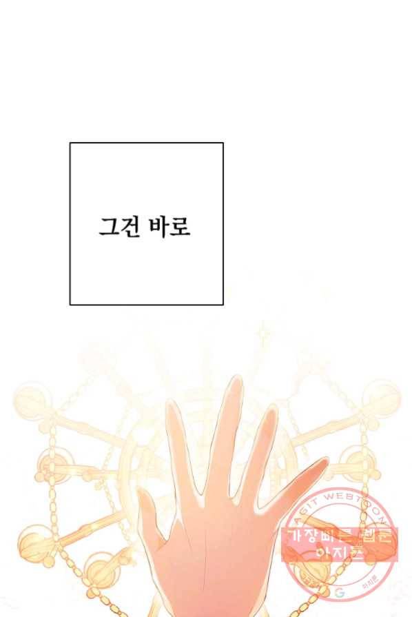 차 한잔 하실래요? 2화 19