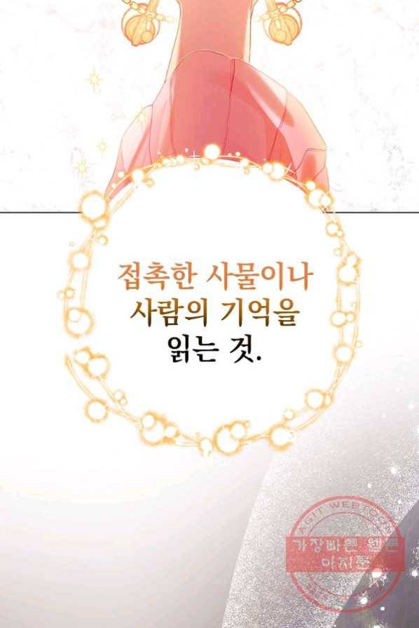 차 한잔 하실래요? 2화 20