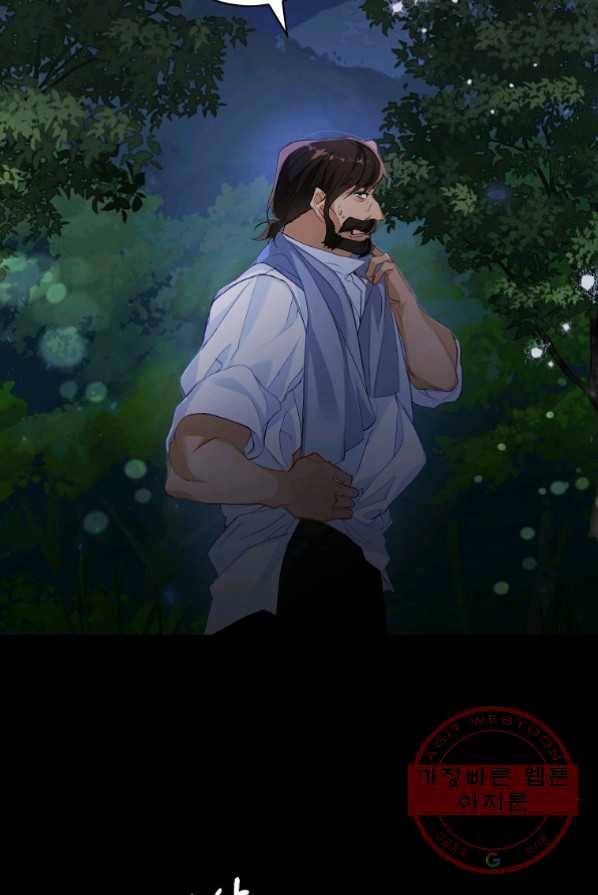 차 한잔 하실래요? 2화 24