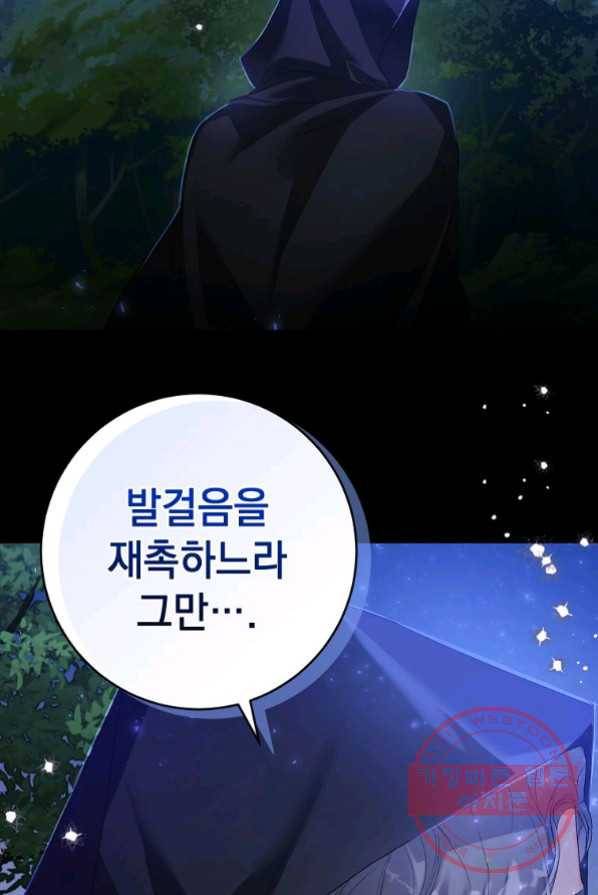 차 한잔 하실래요? 2화 28