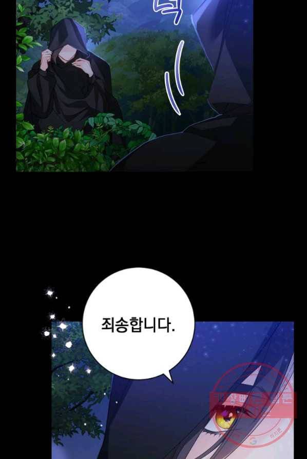 차 한잔 하실래요? 2화 30