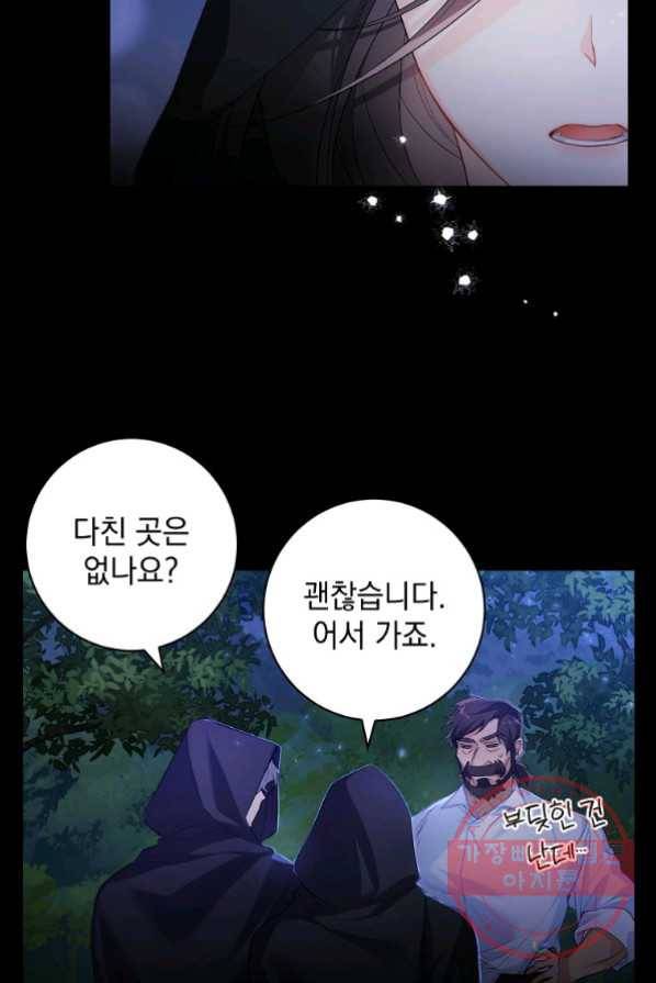 차 한잔 하실래요? 2화 31