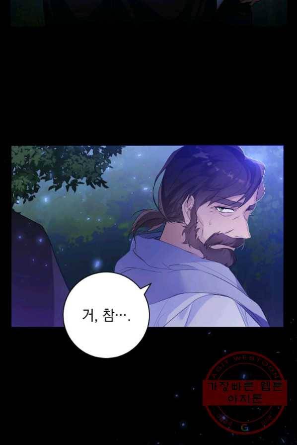 차 한잔 하실래요? 2화 32