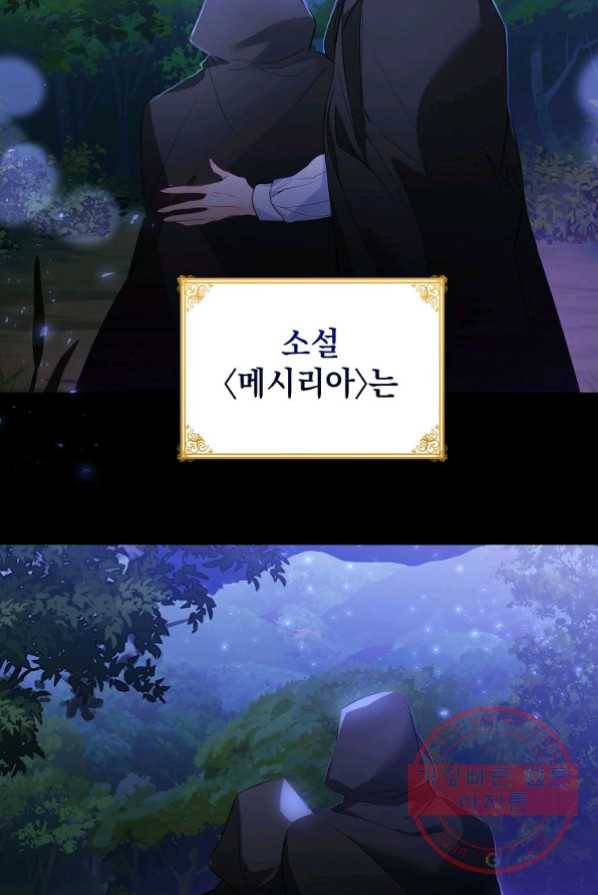 차 한잔 하실래요? 2화 34